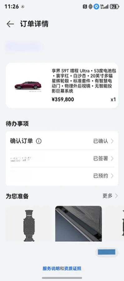 2025 HIMA Stelato S9T REEV 160HP REEV,autocango,china used car exporter,china ev exporter,chinese used car exporter,chinese used ev exporter