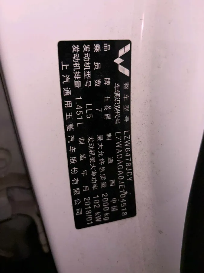 2018 WuLing HongGuang S3 1.5T 150HP L4 6MT,autocango,china used car exporter,china ev exporter,chinese used car exporter,chinese used ev exporter