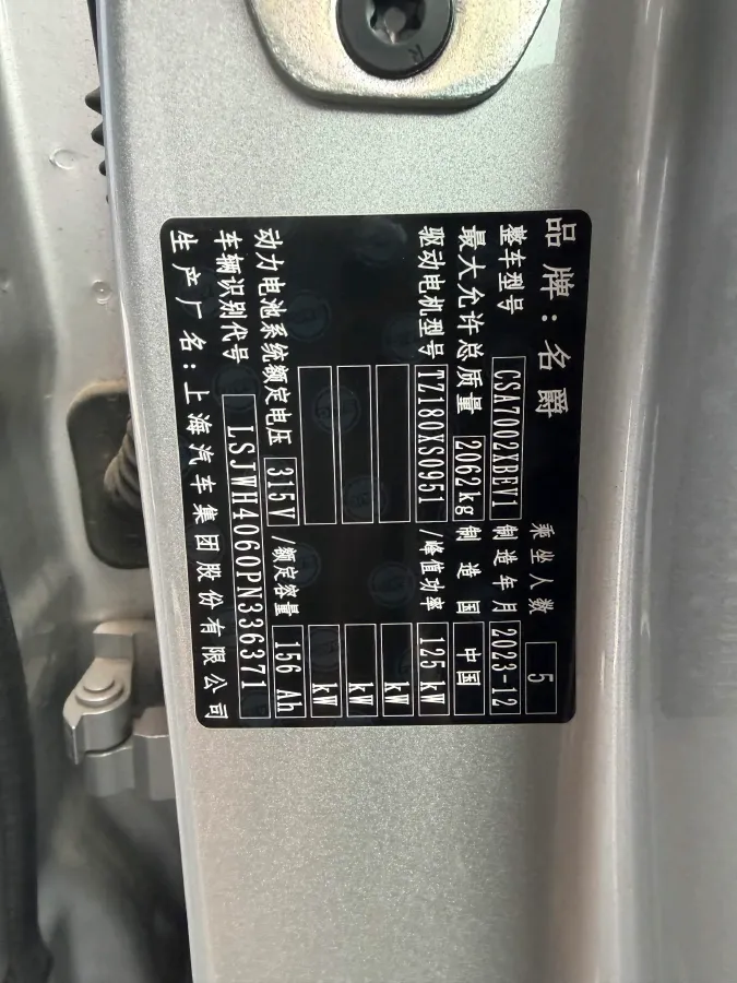 2023 MG MG4 BEV 49KWH,autocango,china used car exporter,china ev exporter,chinese used car exporter,chinese used ev exporter