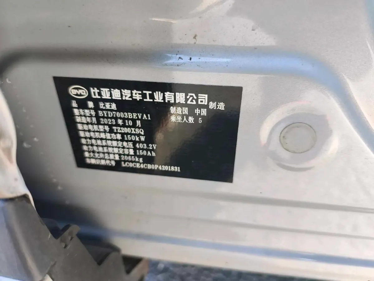 2023 BYD Yuan Plus BEV 60.48KWH,autocango,china used car exporter,china ev exporter,chinese used car exporter,chinese used ev exporter