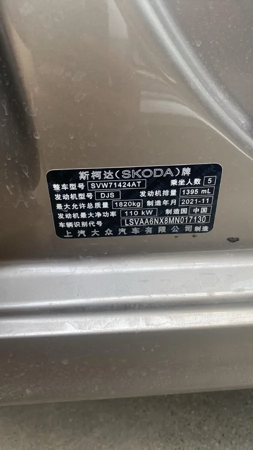 2022 Skoda Octavia 1.4T 150HP L4 7DCT,autocango,china used car exporter,china ev exporter,chinese used car exporter,chinese used ev exporter