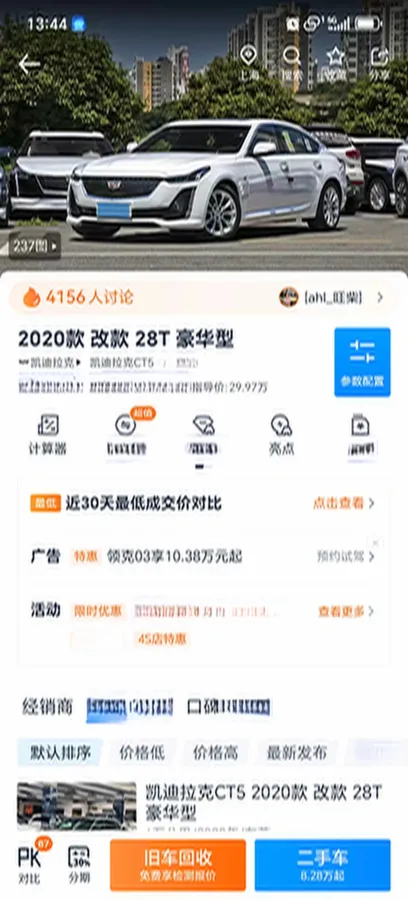 2020 Cadillac CT5 2.0T 237HP L4 10AT,autocango,china used car exporter,china ev exporter,chinese used car exporter,chinese used ev exporter