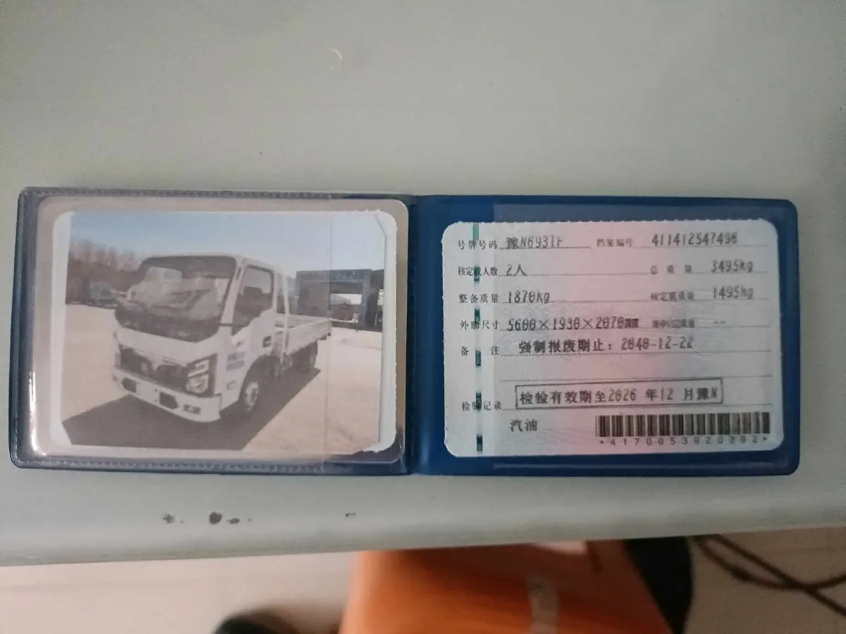 2022 JAC Refine L5 2.0T 150HP L4 6MT,autocango,china used car exporter,china ev exporter,chinese used car exporter,chinese used ev exporter