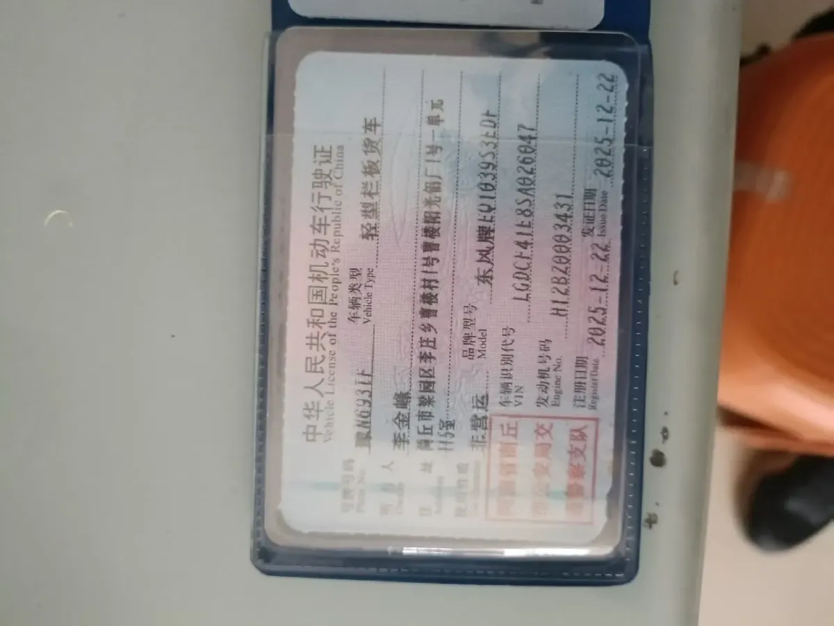 2022 JAC Refine L5 2.0T 150HP L4 6MT,autocango,china used car exporter,china ev exporter,chinese used car exporter,chinese used ev exporter