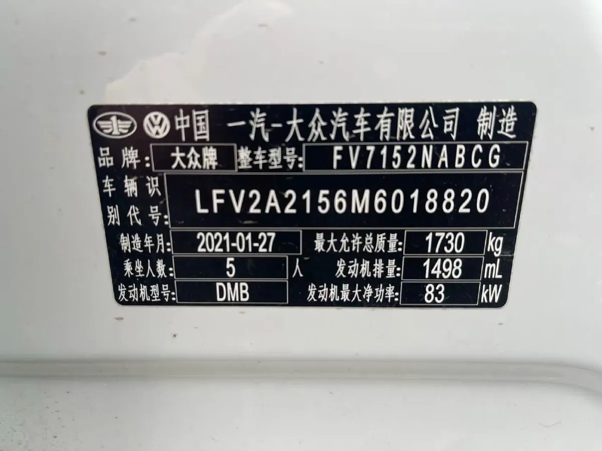 2021 Volkswagen Bora 1.5L 113HP L4 6AT,autocango,china used car exporter,china ev exporter,chinese used car exporter,chinese used ev exporter
