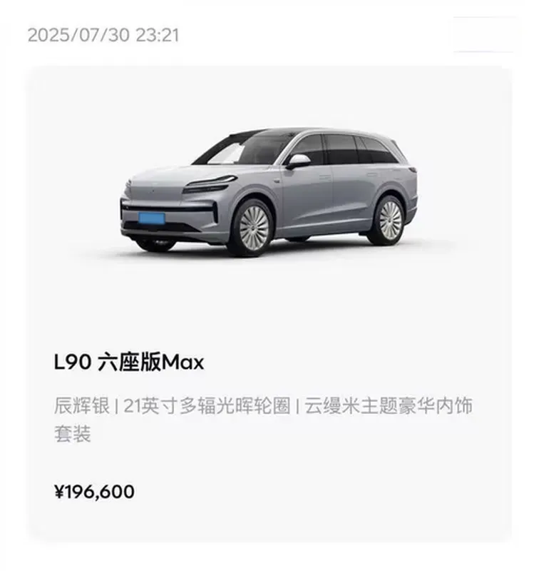 2025 ONVO L90 BEV,autocango,china used car exporter,china ev exporter,chinese used car exporter,chinese used ev exporter