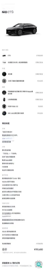 2025 NIO ET9 BEV 100KWH,autocango,china used car exporter,china ev exporter,chinese used car exporter,chinese used ev exporter