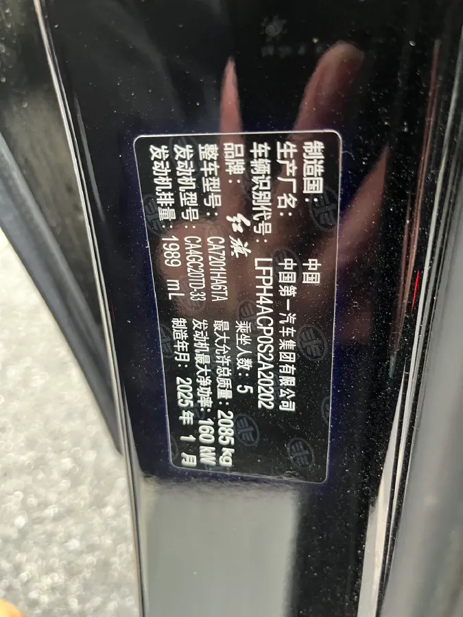 2025 HongQi H5 1.5T 169HP L4 1DHT Hybrid,autocango,china used car exporter,china ev exporter,chinese used car exporter,chinese used ev exporter