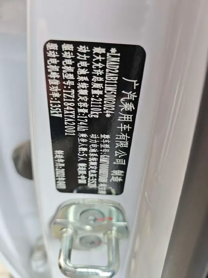 2021 Aion Y BEV 55.5KWH,autocango,china used car exporter,china ev exporter,chinese used car exporter,chinese used ev exporter