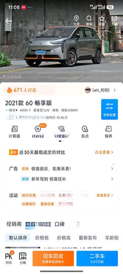 2021 Aion Y BEV 55.5KWH,autocango,china used car exporter,china ev exporter,chinese used car exporter,chinese used ev exporter