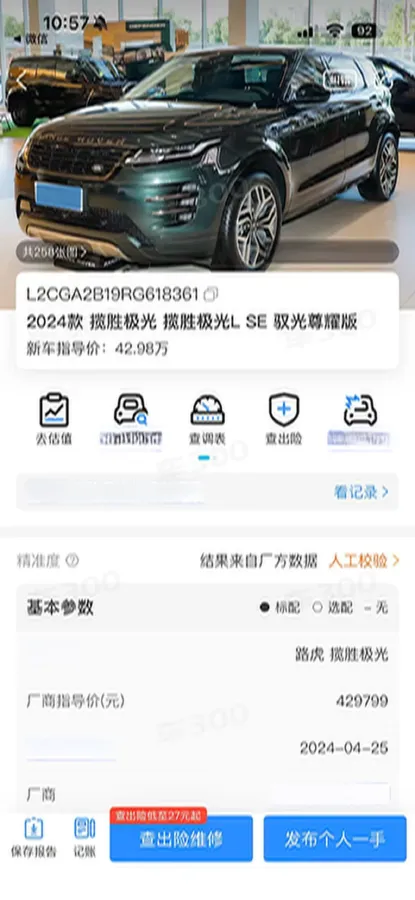 2024 Land Rover Range Rover Evoque 2.0T 249HP L4 9AT,autocango,china used car exporter,china ev exporter,chinese used car exporter,chinese used ev exporter