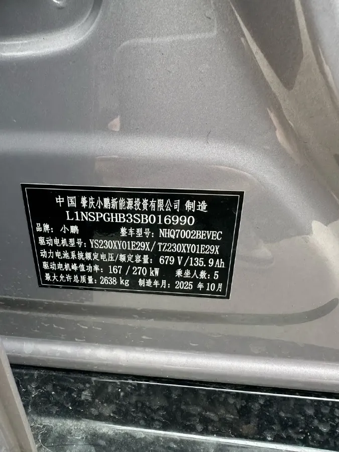 2025 Xpeng P7 BEV,autocango,china used car exporter,china ev exporter,chinese used car exporter,chinese used ev exporter