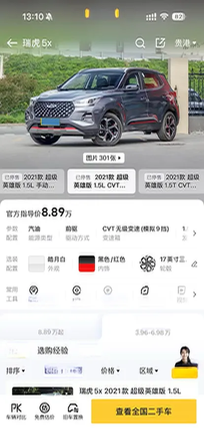 2021 Chery Tiggo 5x 1.5L 116HP L4 CVT,autocango,china used car exporter,china ev exporter,chinese used car exporter,chinese used ev exporter