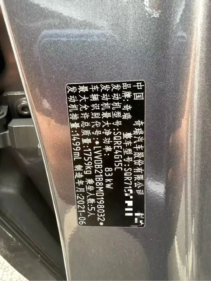 2021 Chery Tiggo 5x 1.5L 116HP L4 CVT,autocango,china used car exporter,china ev exporter,chinese used car exporter,chinese used ev exporter