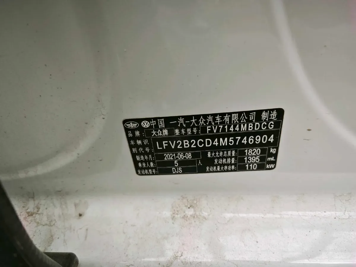 2021 Volkswagen Golf 1.4T 150HP L4 7DCT,autocango,china used car exporter,china ev exporter,chinese used car exporter,chinese used ev exporter