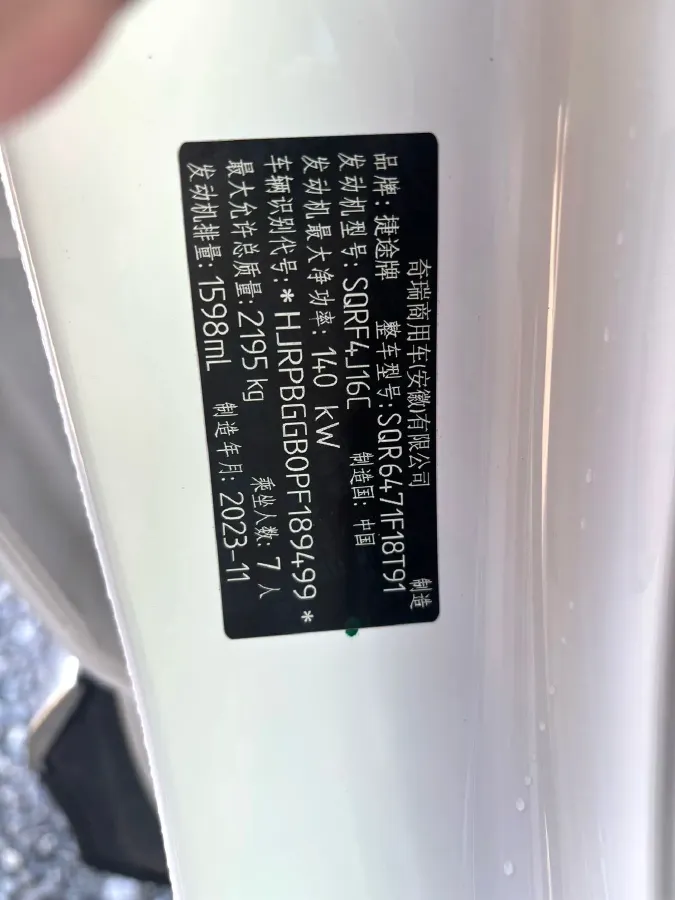 2023 Jetour X70 Plus 1.6T 197HP L4 7DCT,autocango,china used car exporter,china ev exporter,chinese used car exporter,chinese used ev exporter