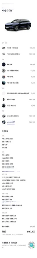 2023 NIO EC7 BEV 100KWH,autocango,china used car exporter,china ev exporter,chinese used car exporter,chinese used ev exporter