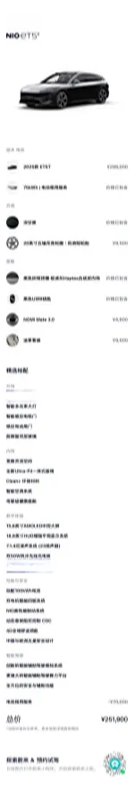 2025 NIO ET5T BEV,autocango,china used car exporter,china ev exporter,chinese used car exporter,chinese used ev exporter