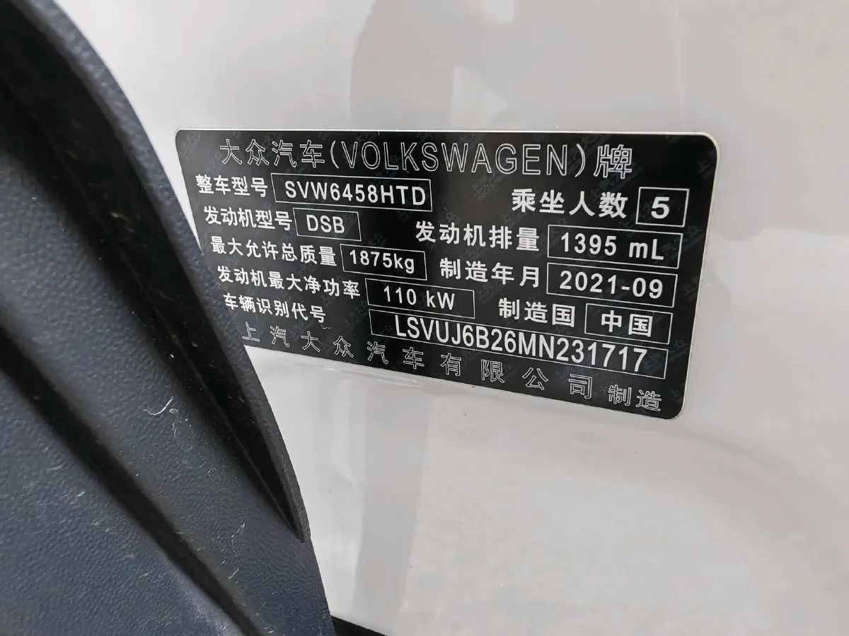 2021 Volkswagen Tharu 1.4T 150HP L4 7DCT,autocango,china used car exporter,china ev exporter,chinese used car exporter,chinese used ev exporter