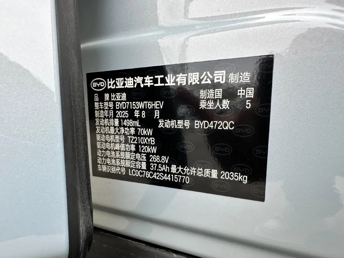 2025 BYD QinL 1.5L 101HP L4 E-CVT PHEV 10.08KWH,autocango,china used car exporter,china ev exporter,chinese used car exporter,chinese used ev exporter