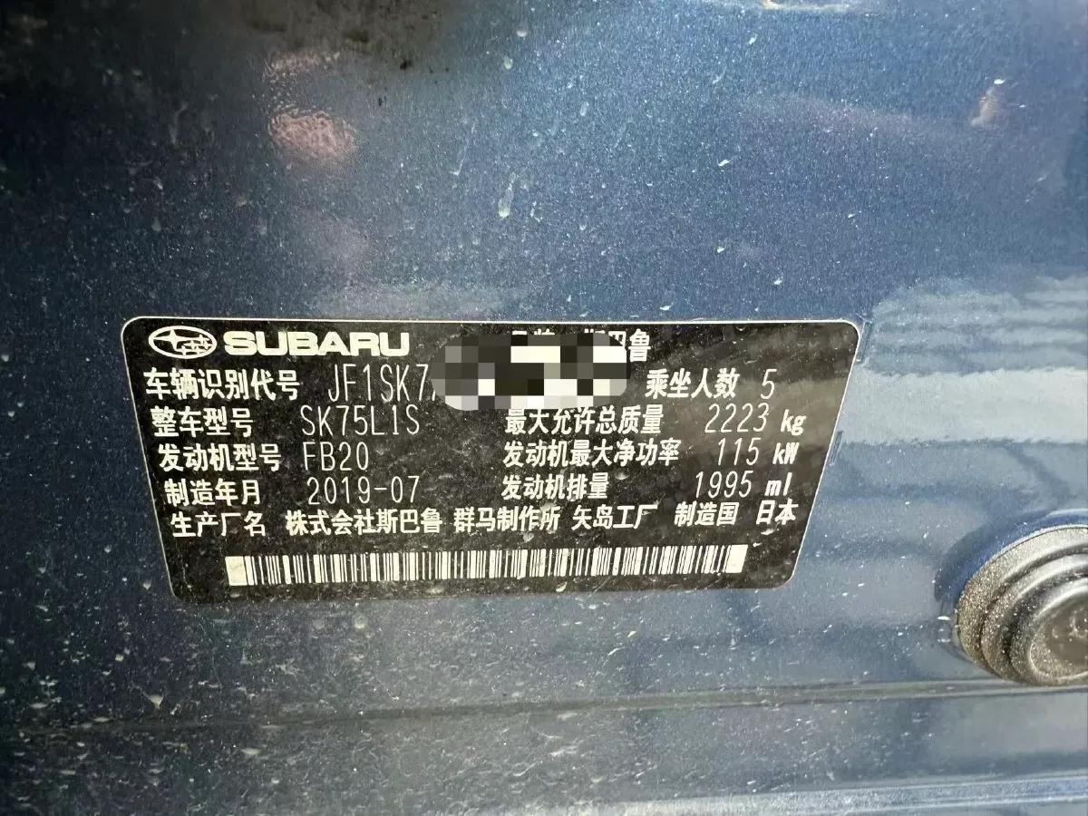 2019 Subaru Forester 2.0L 156HP H4 CVT,autocango,china used car exporter,china ev exporter,chinese used car exporter,chinese used ev exporter