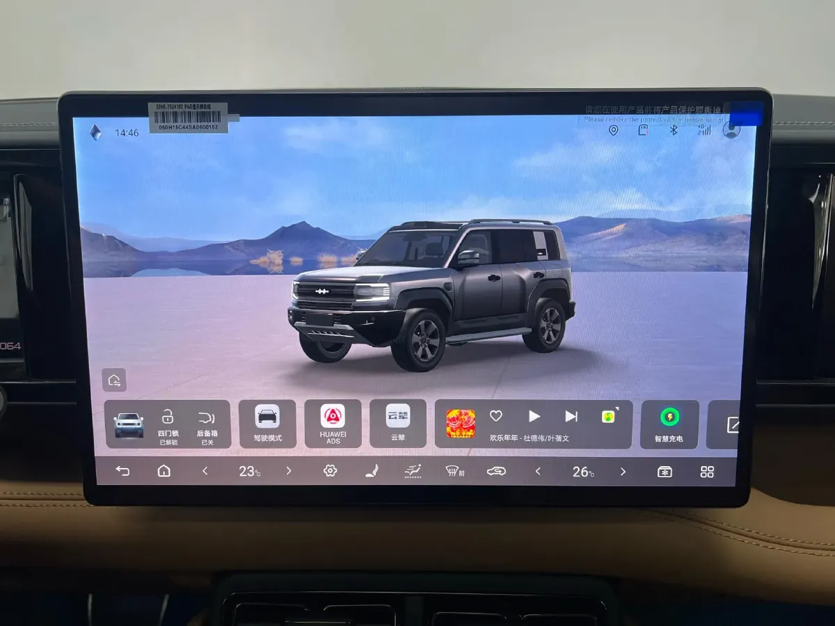 2025 FangChengBao Bao 5 1.5T 194HP L4 E-CVT PHEV,autocango,china used car exporter,china ev exporter,chinese used car exporter,chinese used ev exporter