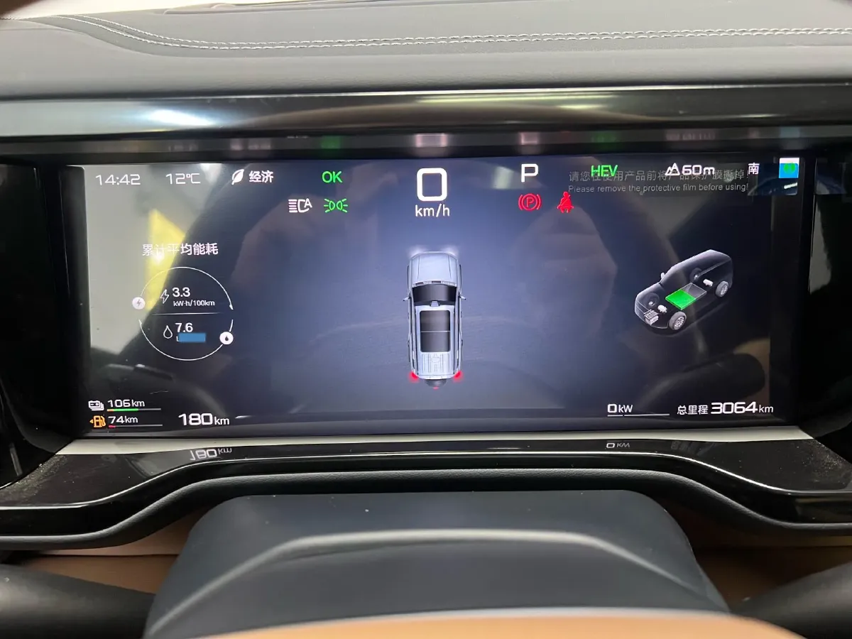 2025 FangChengBao Bao 5 1.5T 194HP L4 E-CVT PHEV,autocango,china used car exporter,china ev exporter,chinese used car exporter,chinese used ev exporter