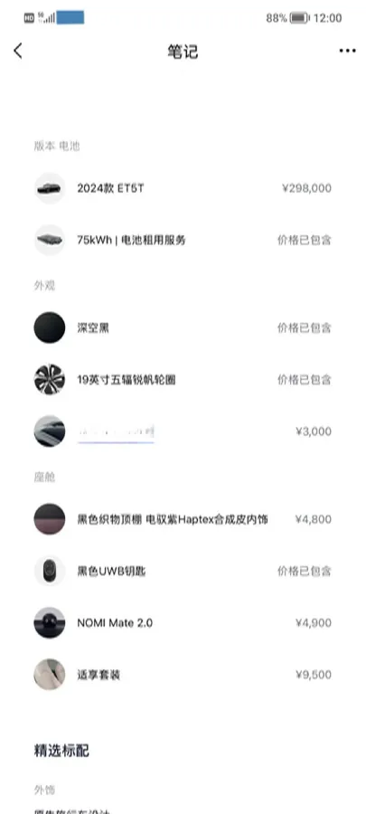 2024 NIO ET5T BEV 75KWH,autocango,china used car exporter,china ev exporter,chinese used car exporter,chinese used ev exporter