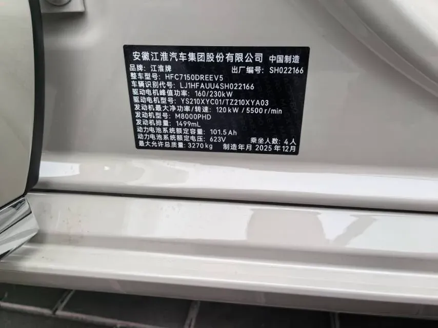 2025 HIMA S800 REEV 170HP REEV 65KWH,autocango,china used car exporter,china ev exporter,chinese used car exporter,chinese used ev exporter