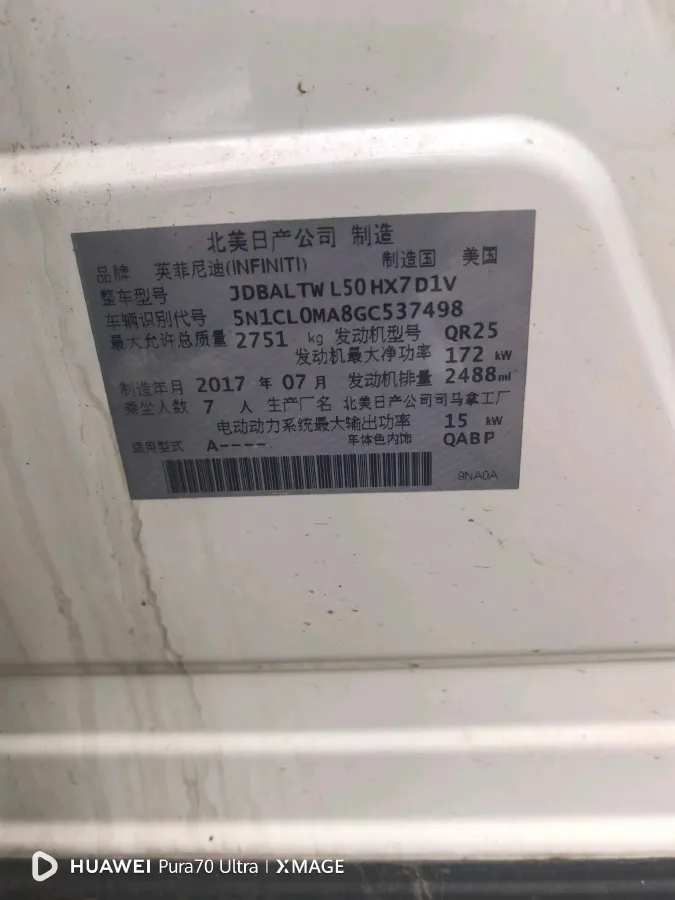 2016 Infiniti QX60 2.5T 233HP L4 CVT Hybrid,autocango,china used car exporter,china ev exporter,chinese used car exporter,chinese used ev exporter