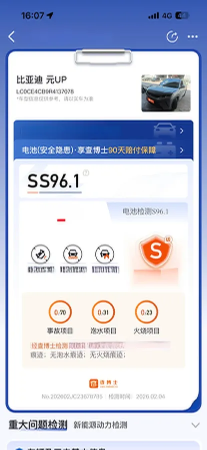 2024 BYD YuanUP BEV 45.12KWH,autocango,china used car exporter,china ev exporter,chinese used car exporter,chinese used ev exporter