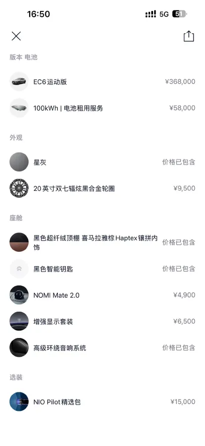 2022 NIO EC6 BEV 75KWH,autocango,china used car exporter,china ev exporter,chinese used car exporter,chinese used ev exporter