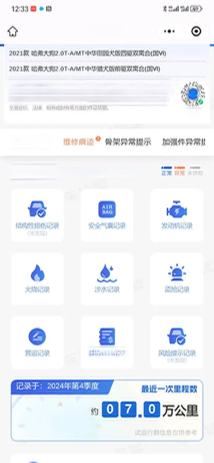 2021 Haval Dargo 2.0T 211HP L4 7DCT,autocango,china used car exporter,china ev exporter,chinese used car exporter,chinese used ev exporter