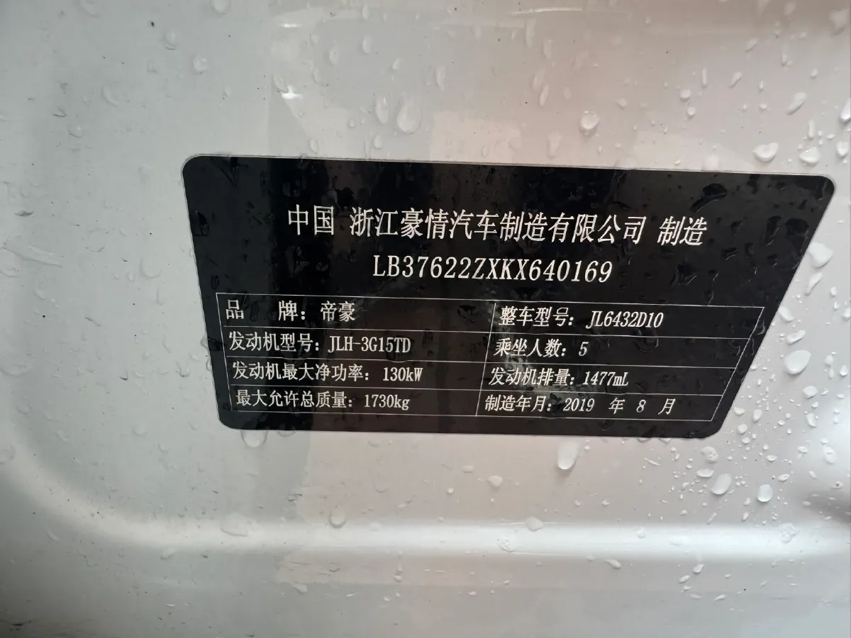 2019 Geely Coolray 1.5T 177HP L3 7DCT,autocango,china used car exporter,china ev exporter,chinese used car exporter,chinese used ev exporter