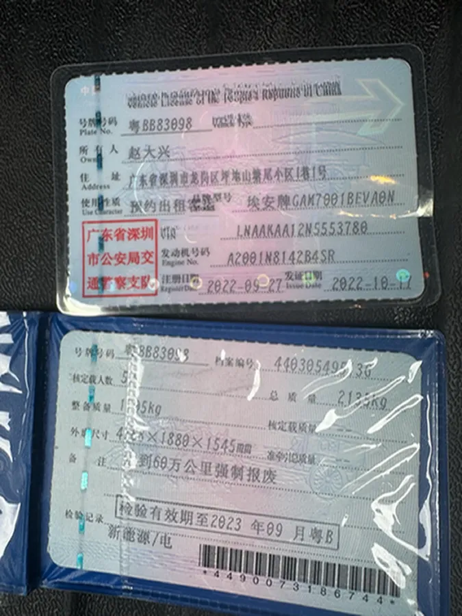 2022 Aion S BEV 60KWH,autocango,china used car exporter,china ev exporter,chinese used car exporter,chinese used ev exporter