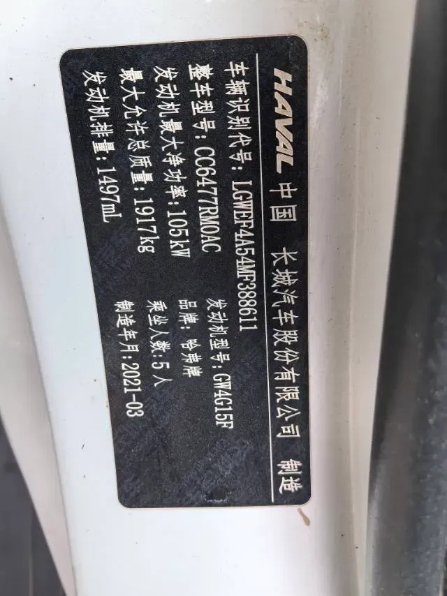 2021 Haval M6 1.5T 150HP L4 7DCT,autocango,china used car exporter,china ev exporter,chinese used car exporter,chinese used ev exporter
