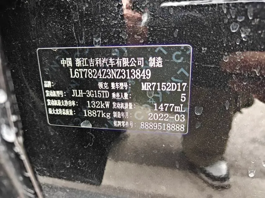 2022 LYNK&CO 03 1.5T 180HP L3 7DCT,autocango,china used car exporter,china ev exporter,chinese used car exporter,chinese used ev exporter