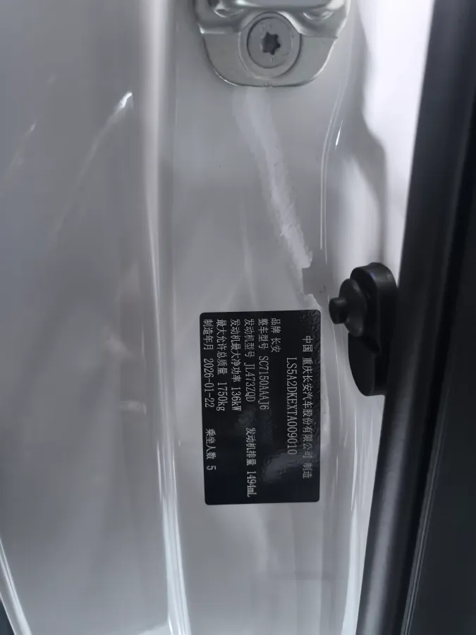 2026 ChangAn Eado 1.5T 192HP L4 7DCT,autocango,china used car exporter,china ev exporter,chinese used car exporter,chinese used ev exporter