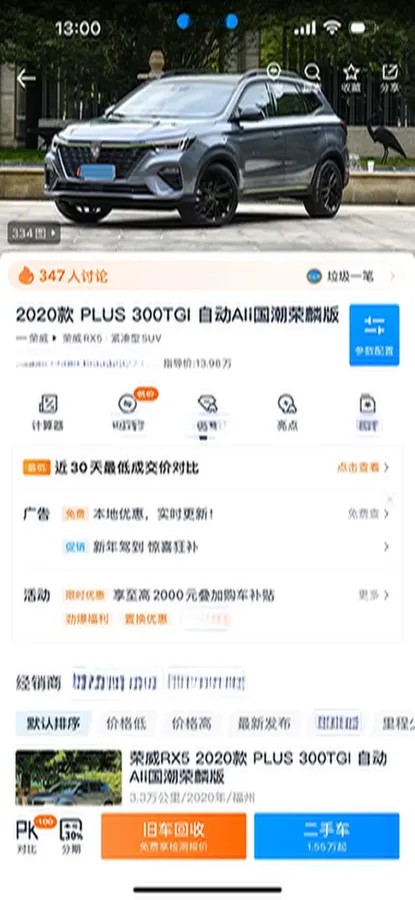 2020 Roewe RX5 1.5T 173HP L4 7DCT,autocango,china used car exporter,china ev exporter,chinese used car exporter,chinese used ev exporter