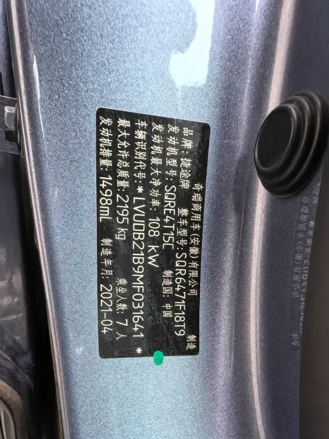 2021 Jetour X70 Plus 1.5T 156HP L4 6DCT,autocango,china used car exporter,china ev exporter,chinese used car exporter,chinese used ev exporter