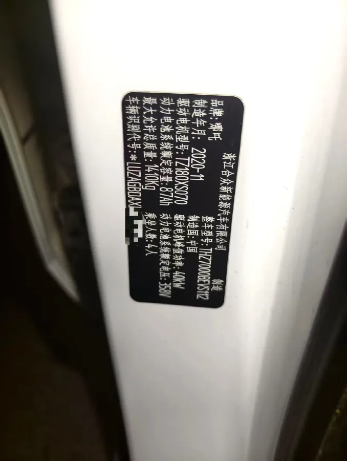 2021 Neta V BEV 31.18KWH,autocango,china used car exporter,china ev exporter,chinese used car exporter,chinese used ev exporter