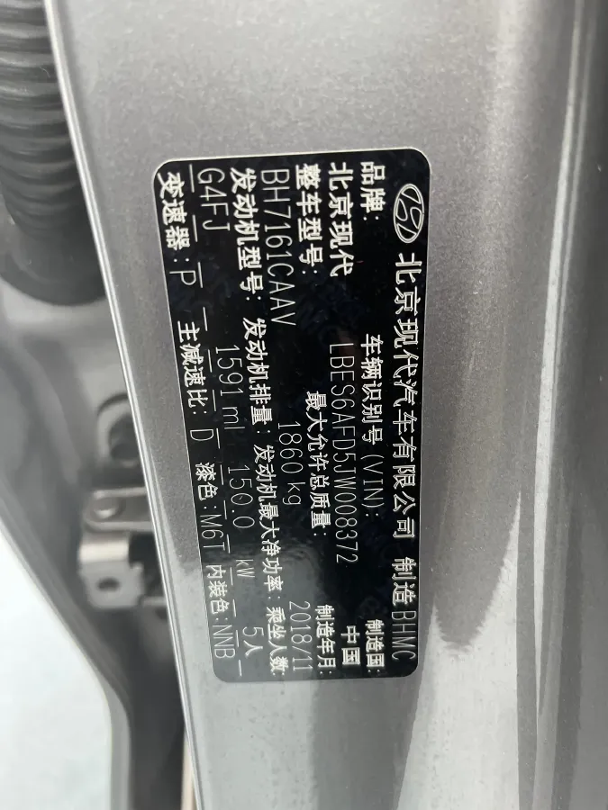2019 Hyundai La Festa 1.6T 204HP L4 7DCT,autocango,china used car exporter,china ev exporter,chinese used car exporter,chinese used ev exporter