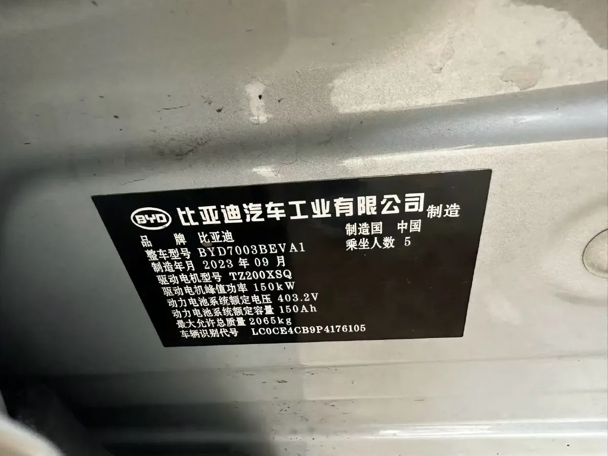 2023 BYD Yuan Plus BEV 60.48KWH,autocango,china used car exporter,china ev exporter,chinese used car exporter,chinese used ev exporter