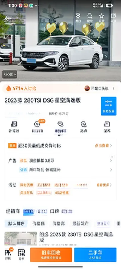 2023 Volkswagen Lavida 1.4T 150HP L4 7DCT,autocango,china used car exporter,china ev exporter,chinese used car exporter,chinese used ev exporter