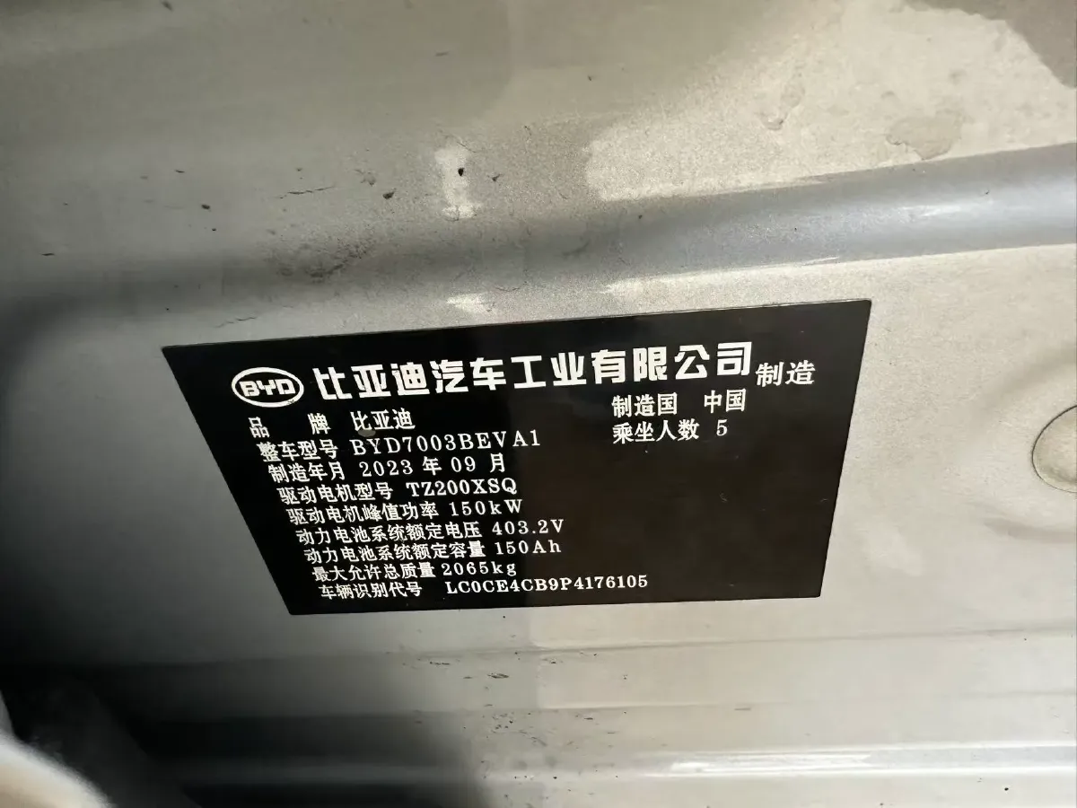 2022 BYD Destroyer 05 1.5L 110HP L4 E-CVT PHEV 8.3KWH,autocango,china used car exporter,china ev exporter,chinese used car exporter,chinese used ev exporter