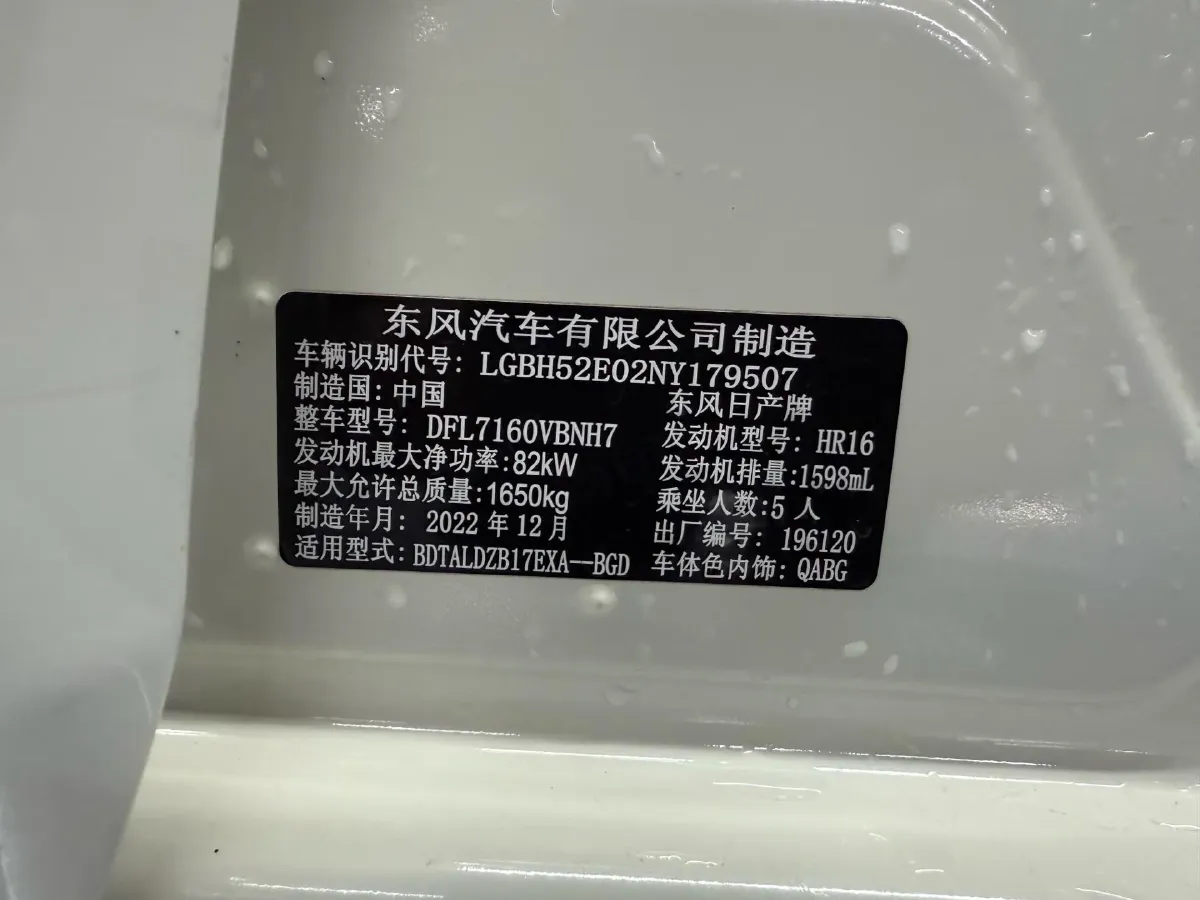 2021 Nissan Sylphy 1.6L 122HP L4 CVT,autocango,china used car exporter,china ev exporter,chinese used car exporter,chinese used ev exporter