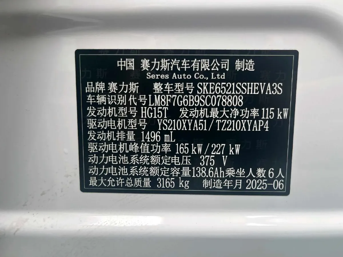 2025 AITO AITO M8 REEV 160HP REEV 53.4KWH,autocango,china used car exporter,china ev exporter,chinese used car exporter,chinese used ev exporter