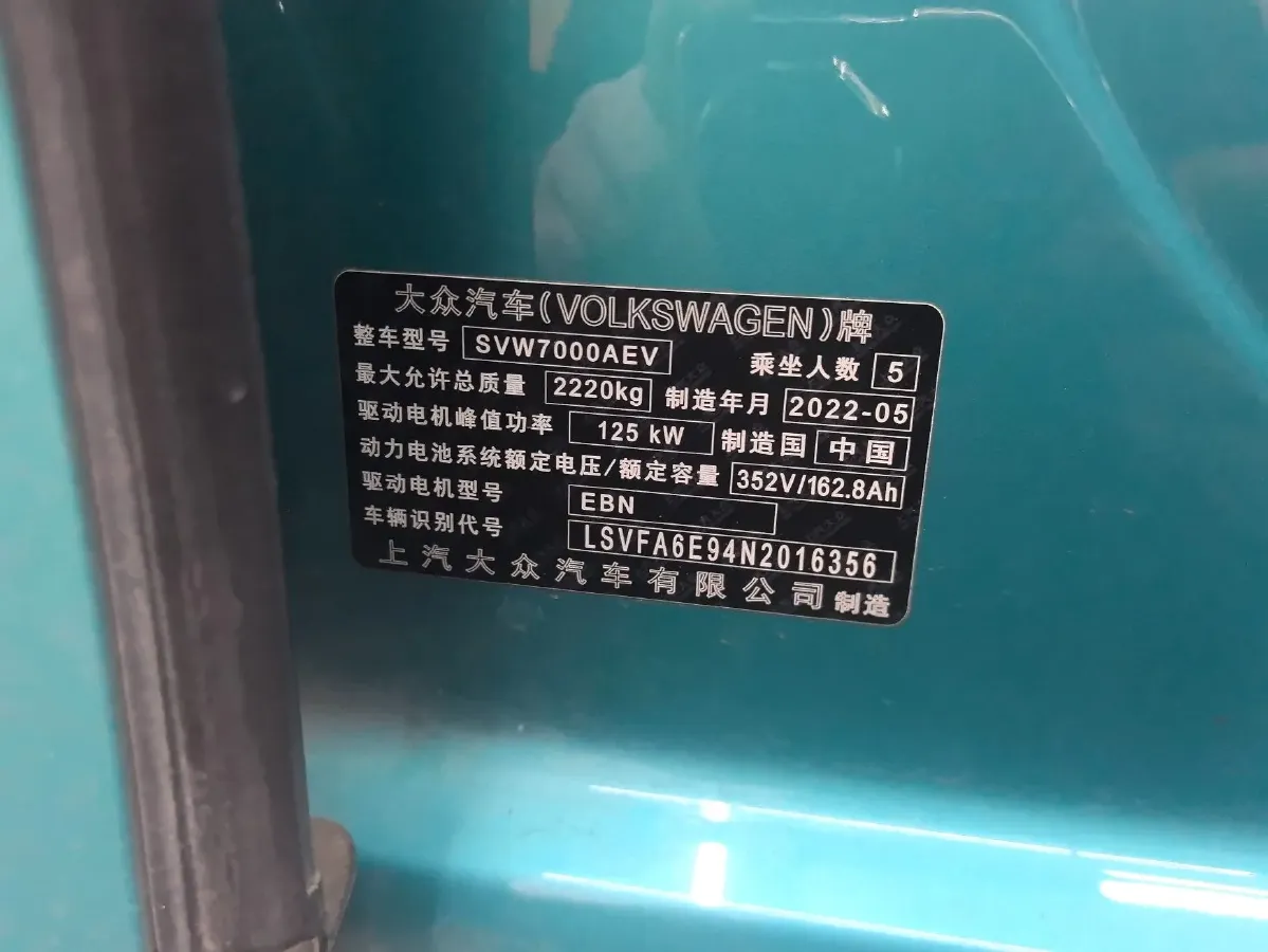 2022 Volkswagen ID.3 BEV 57.3KWH,autocango,china used car exporter,china ev exporter,chinese used car exporter,chinese used ev exporter