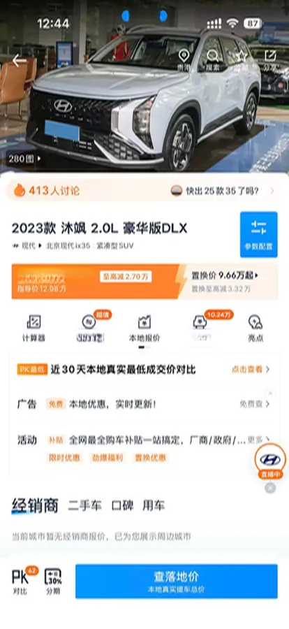 2023 Hyundai ix35 2.0L 160HP L4 6AT,autocango,china used car exporter,china ev exporter,chinese used car exporter,chinese used ev exporter