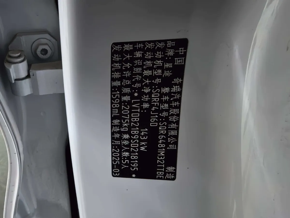 2025 Exceed TXL 1.6T 201HP L4 7DCT,autocango,china used car exporter,china ev exporter,chinese used car exporter,chinese used ev exporter